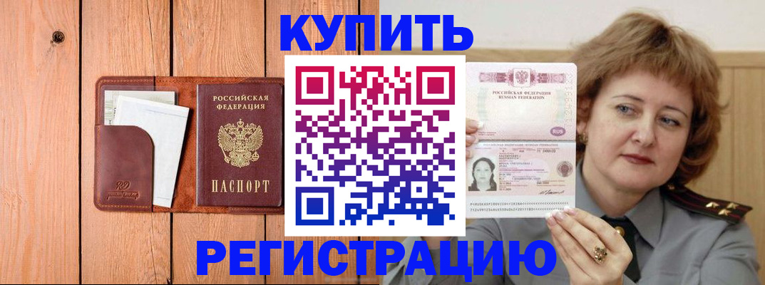 прописка паспорт в Северодвинске