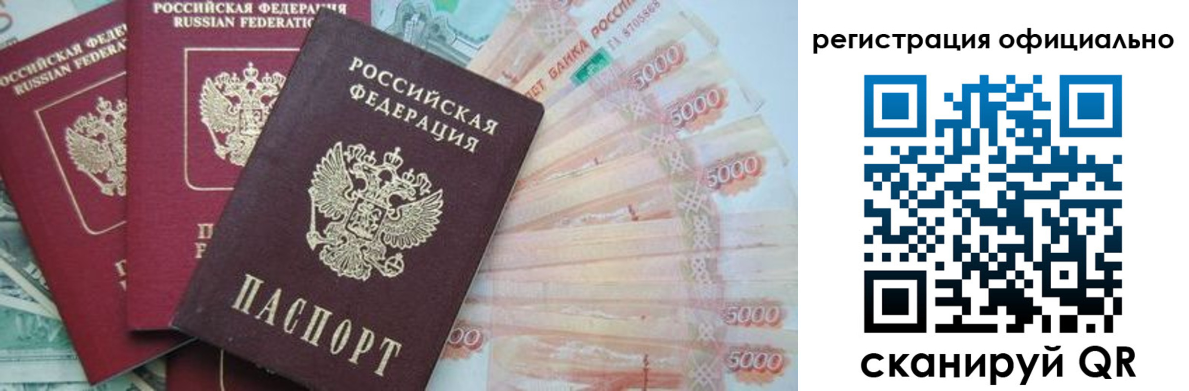 прописка законно в Северодвинске