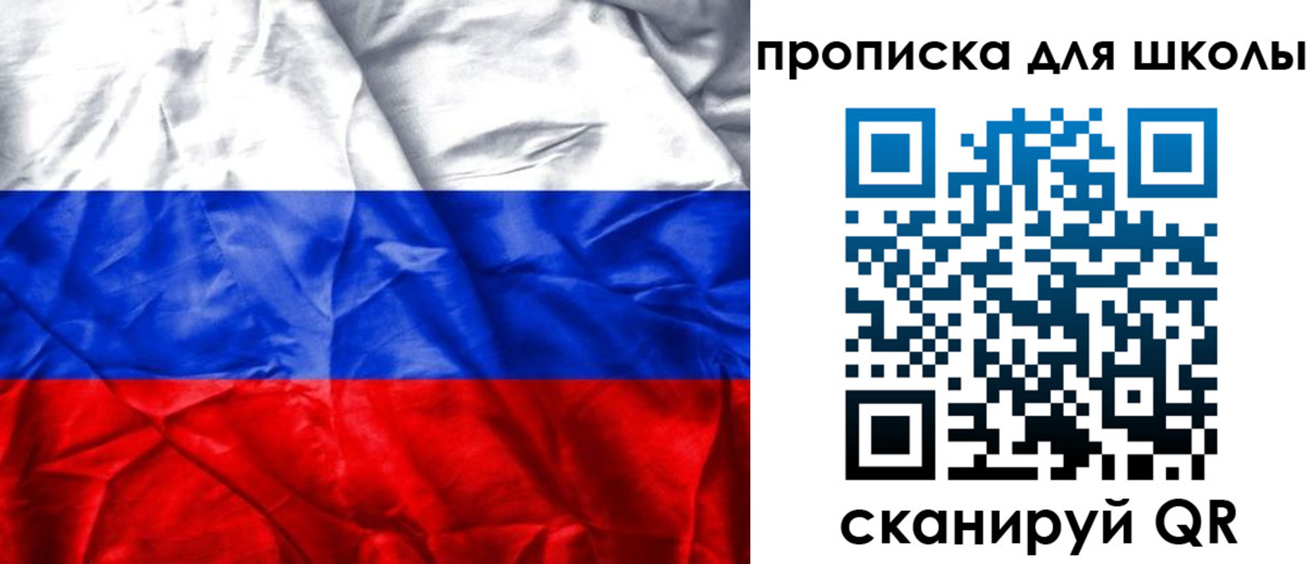 временная регистрация для школы в Северодвинске