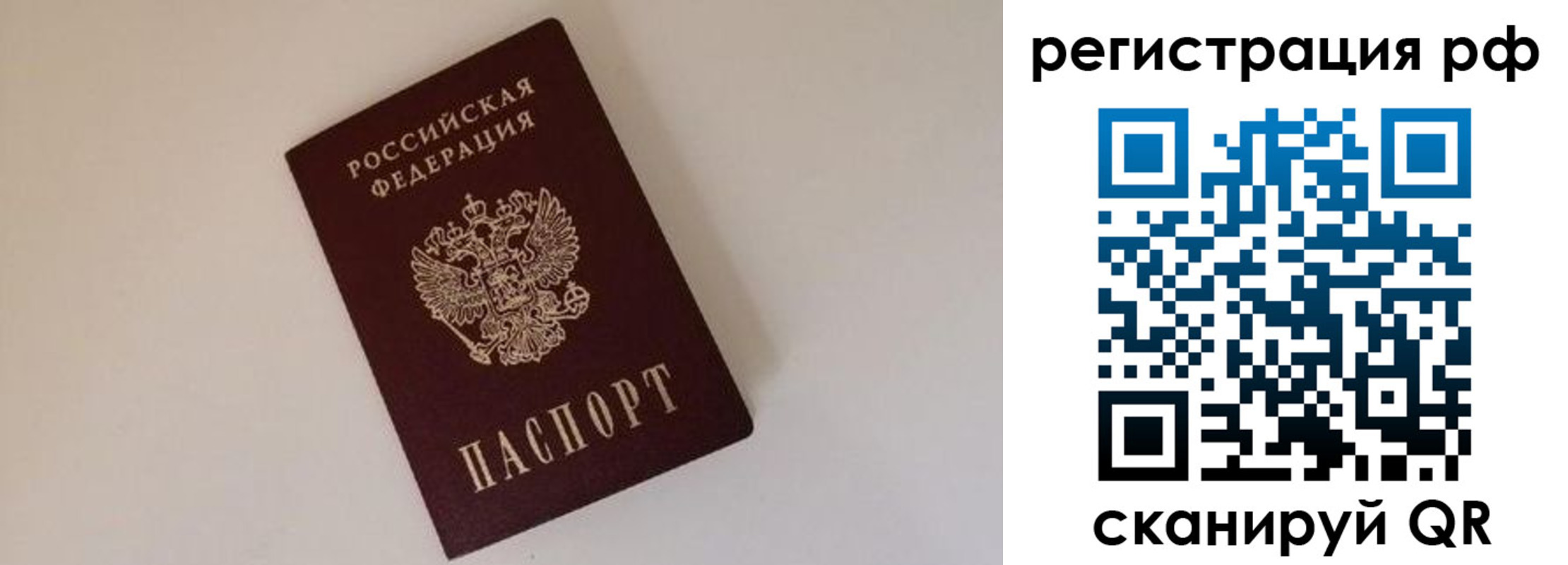прописка для работы в Северодвинске