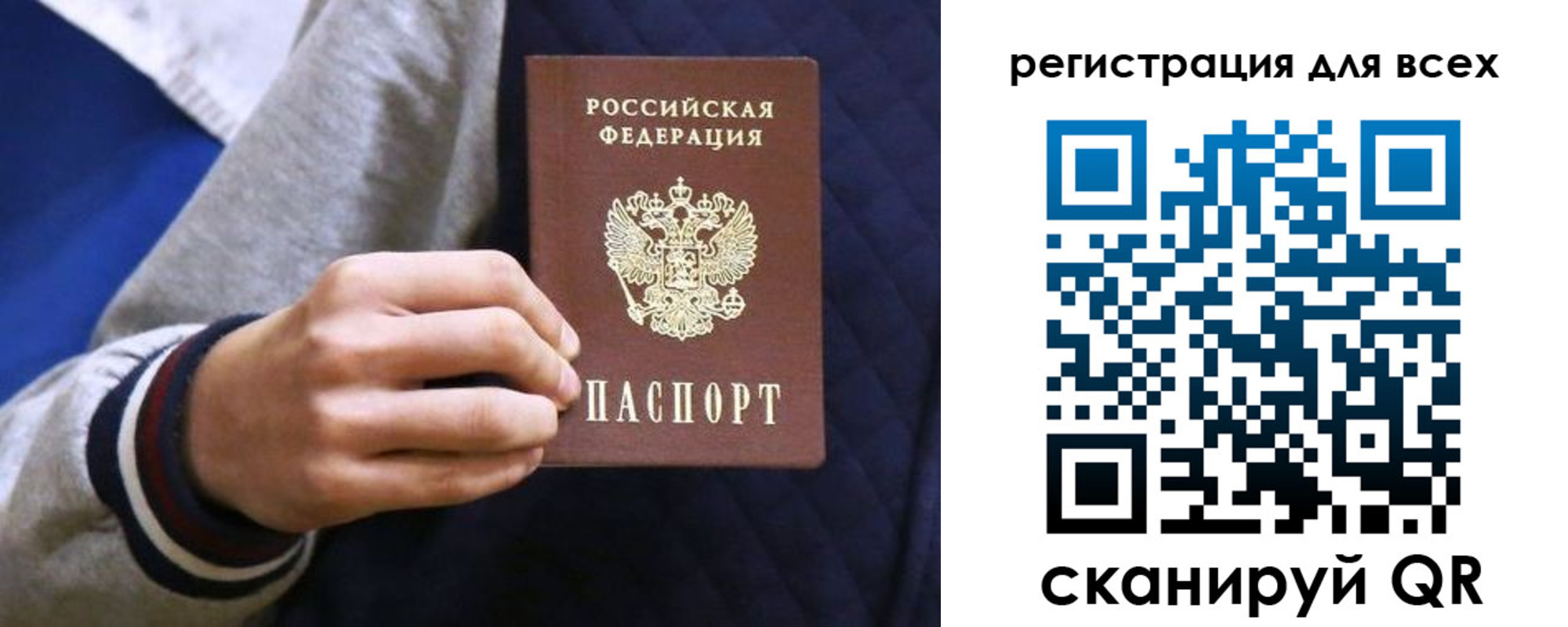 регистрация для школы в Северодвинске