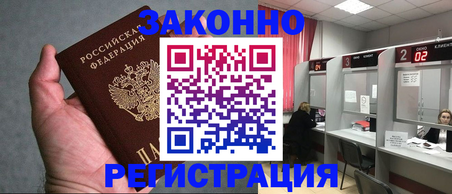 прописка для кредита в Северодвинске